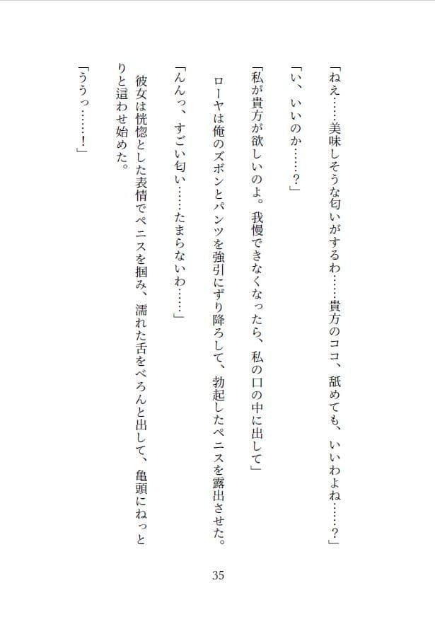 吸血メイドのご奉仕性活 サンプル画像 3