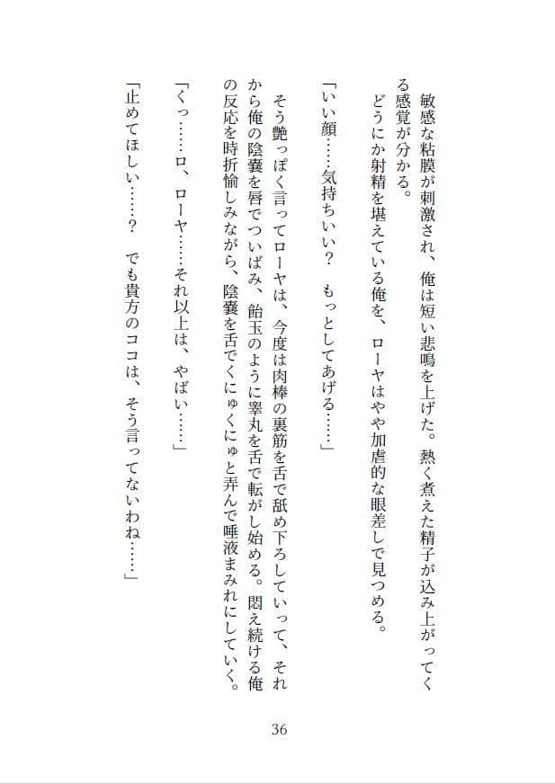 吸血メイドのご奉仕性活 サンプル画像 4