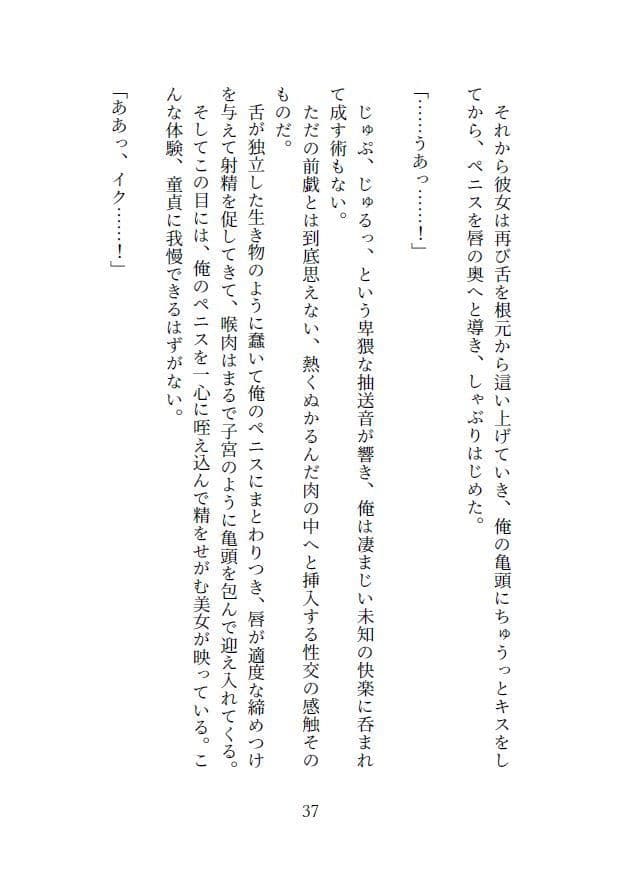 吸血メイドのご奉仕性活 サンプル画像 5