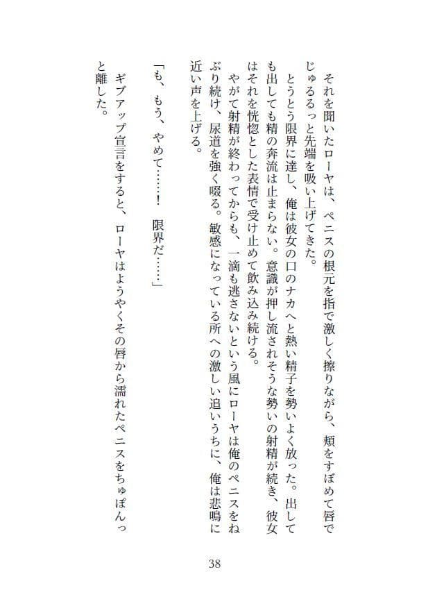 吸血メイドのご奉仕性活 サンプル画像 6