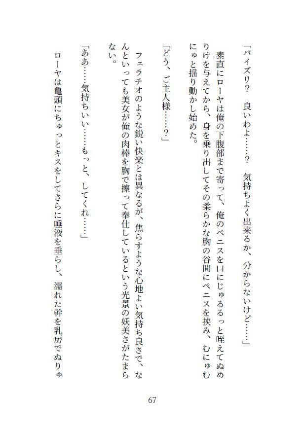 吸血メイドのご奉仕性活 サンプル画像 7