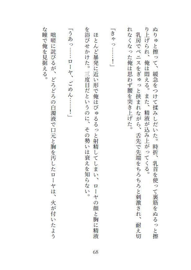 吸血メイドのご奉仕性活 サンプル画像 8