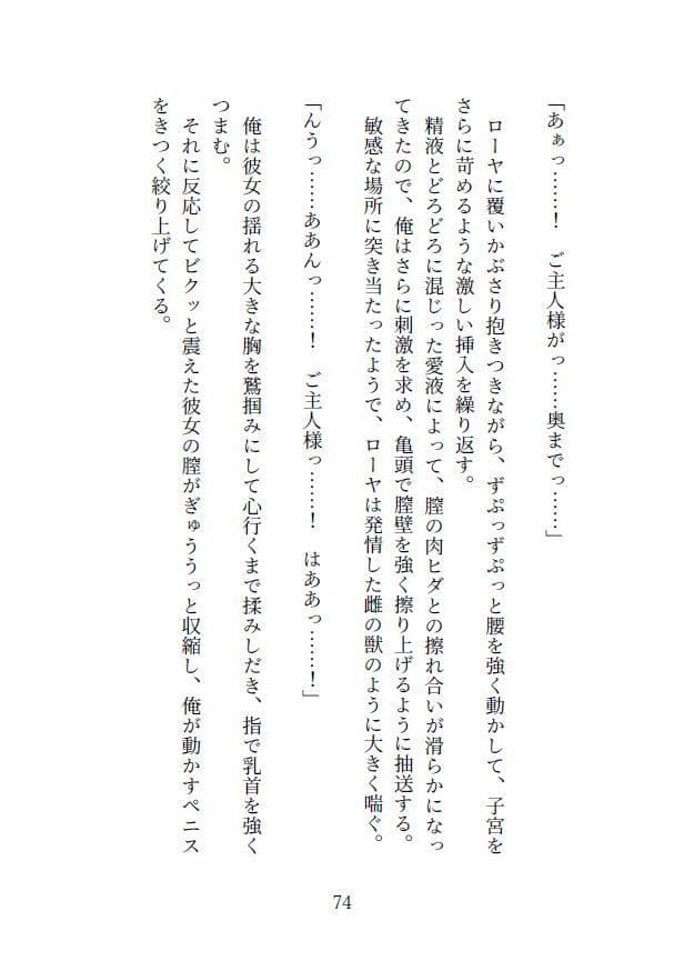 吸血メイドのご奉仕性活 サンプル画像 9