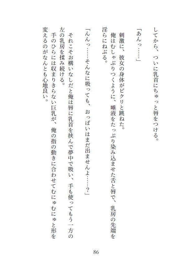 生き疲れ社畜と異世界メイド サンプル画像 5