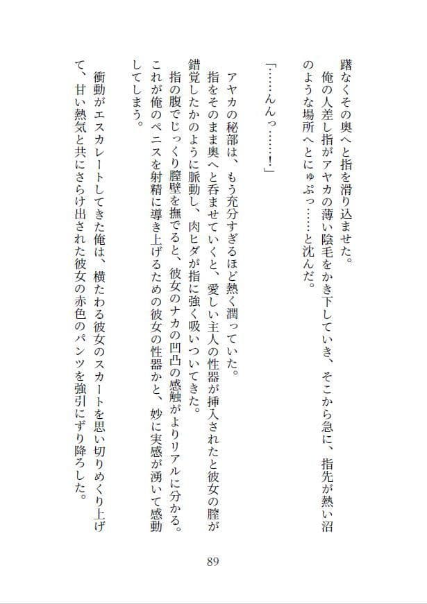 生き疲れ社畜と異世界メイド サンプル画像 7