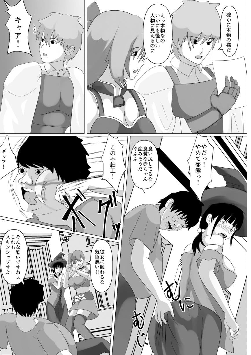 私は勇者のモノです サンプル画像 3