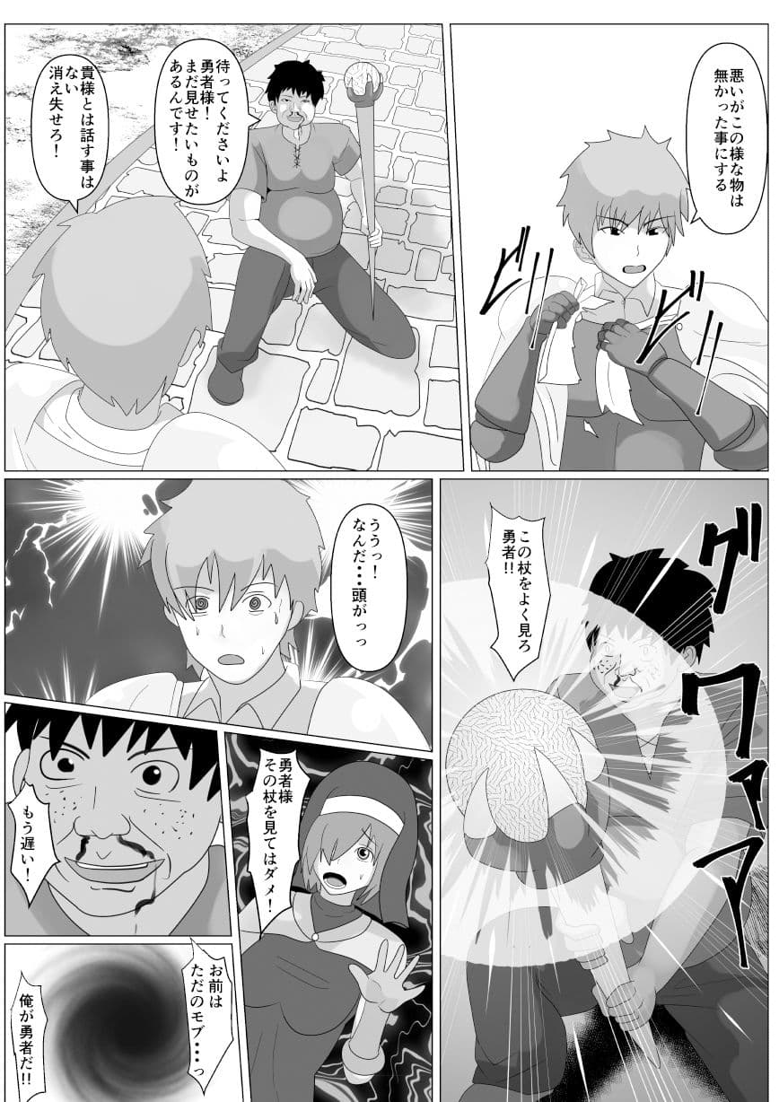 私は勇者のモノです サンプル画像 4