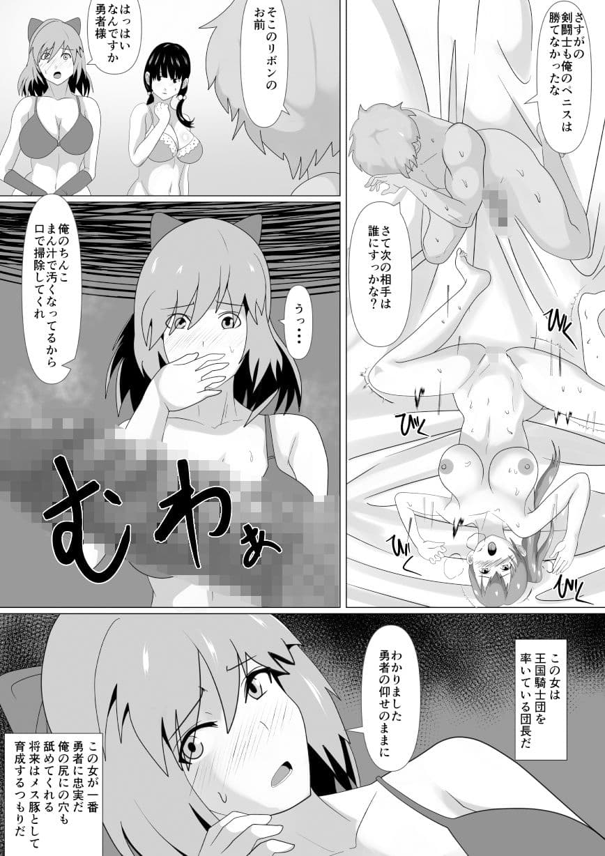 私は勇者のモノです サンプル画像 8