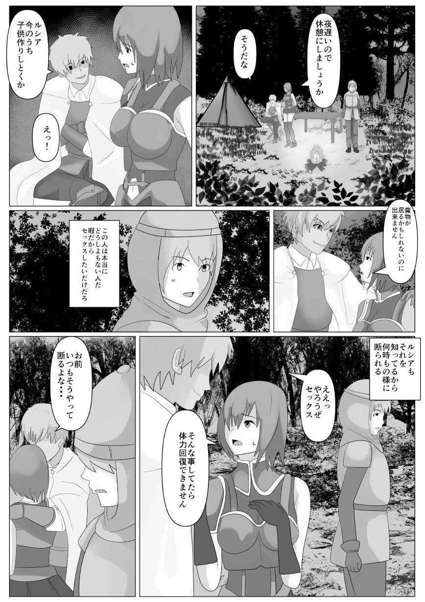 私は勇者のモノです サンプル画像 9