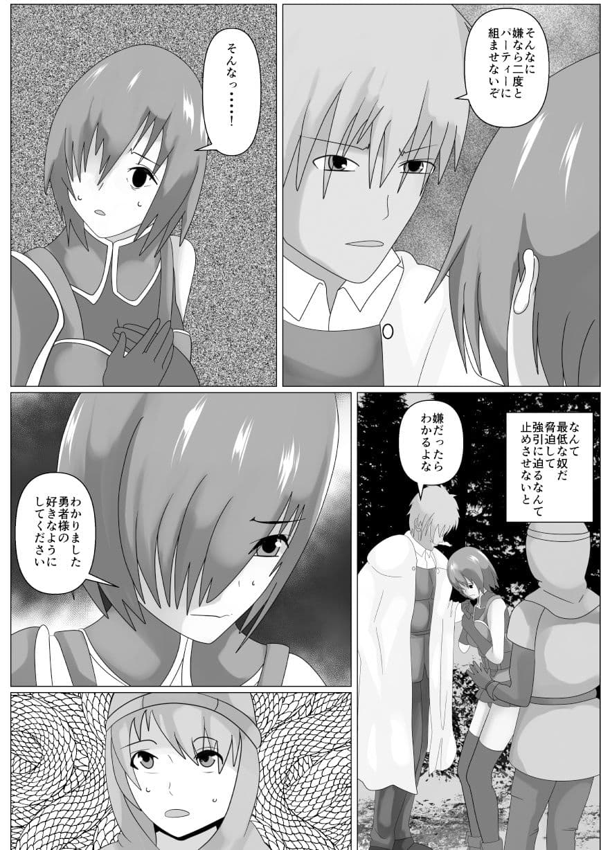 私は勇者のモノです サンプル画像 10