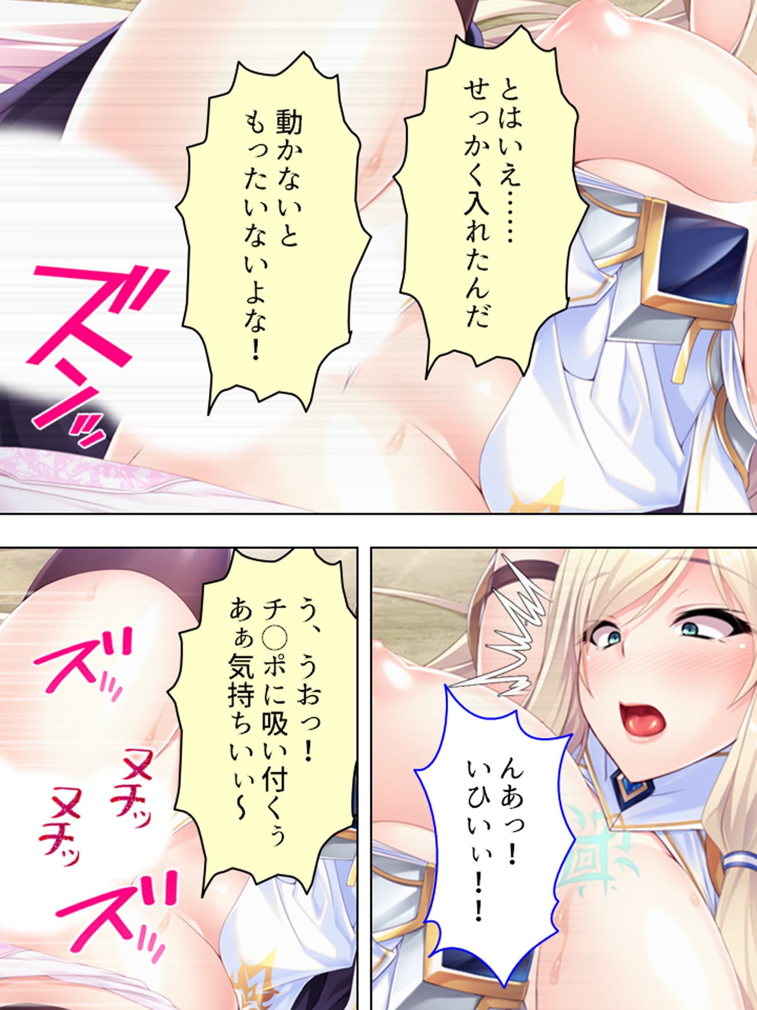 魔王も勇者も無様にメス堕ち!お下品異世界種付け性活 1巻 サンプル画像 5