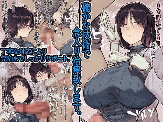 地味な女医さんに変わった治療を受けました。 サンプル画像 1