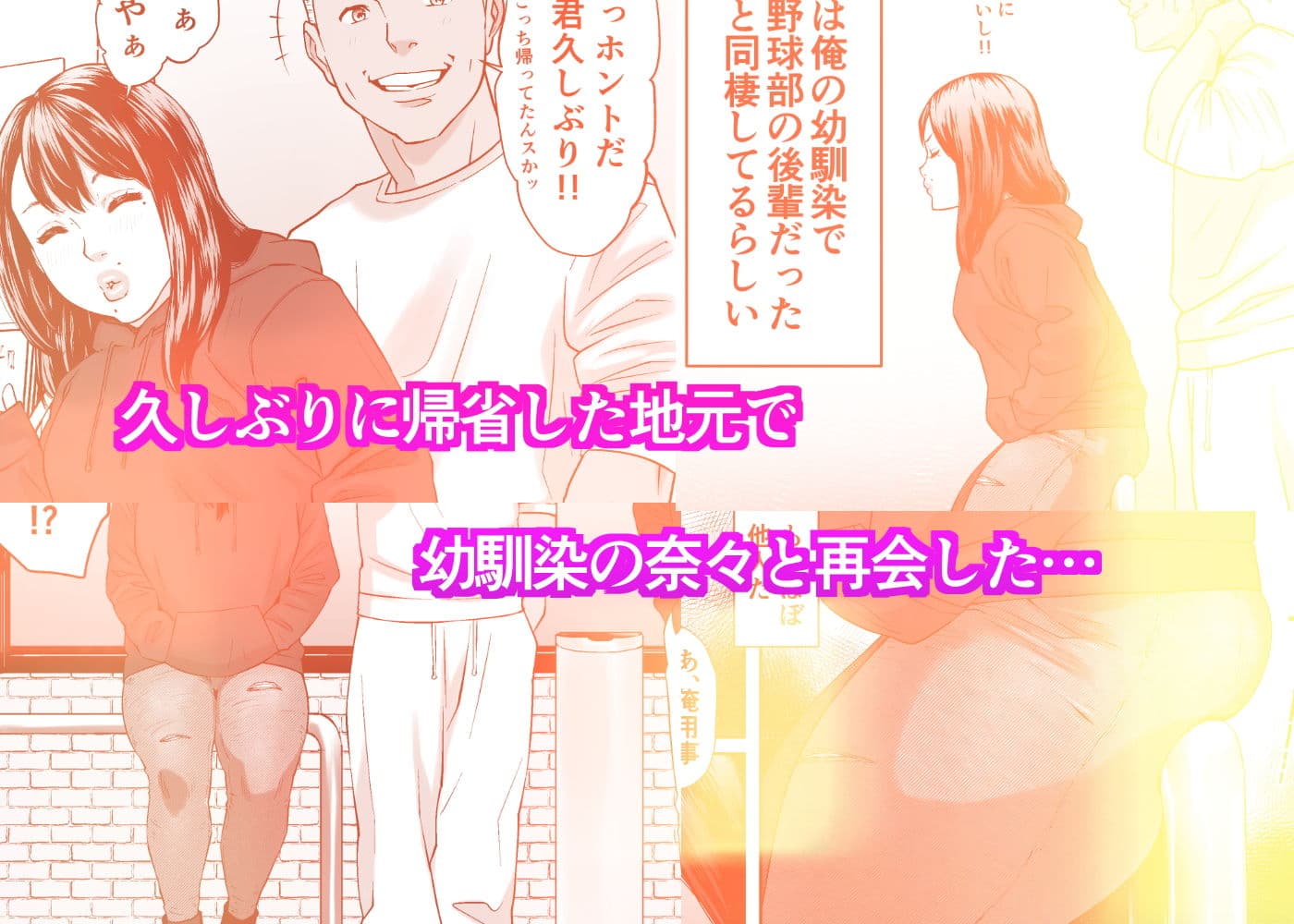 マイルド変態NANA サンプル画像 1