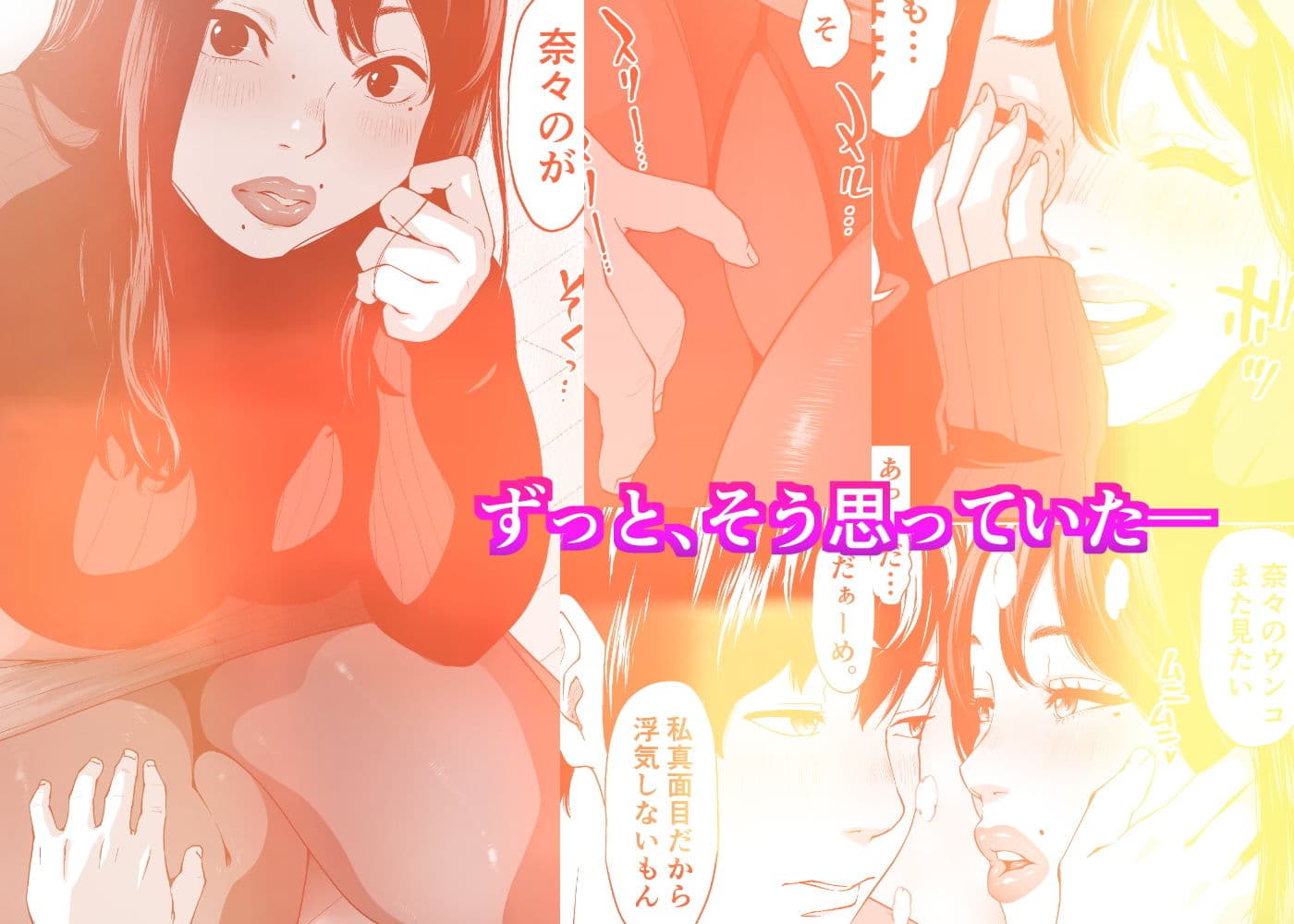 マイルド変態NANA サンプル画像 3