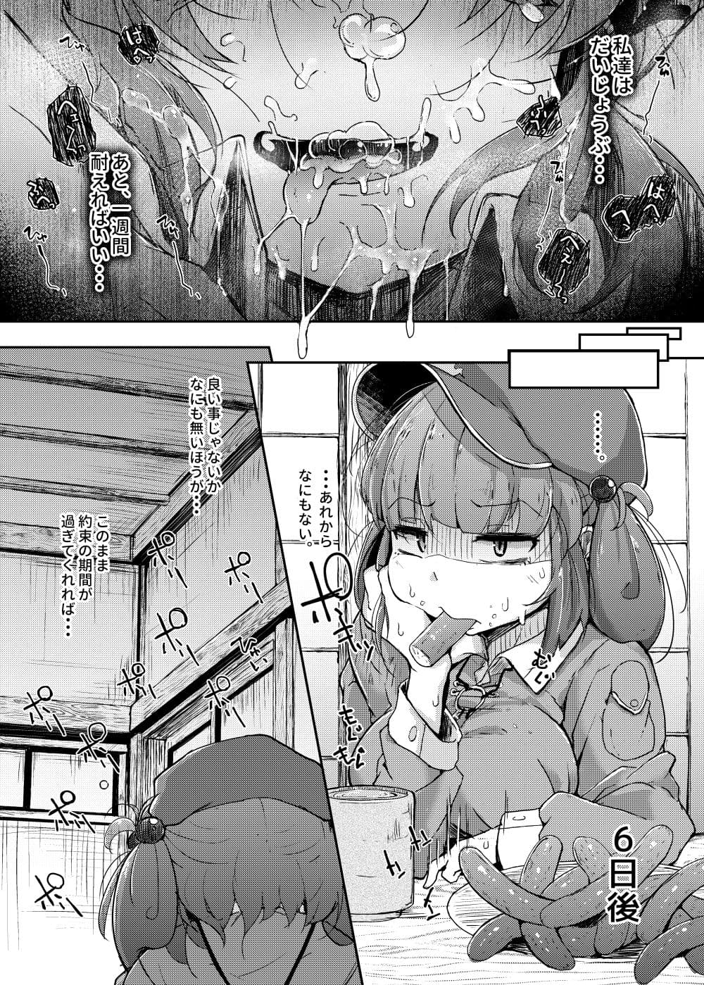 にとIIIラレ サンプル画像 9