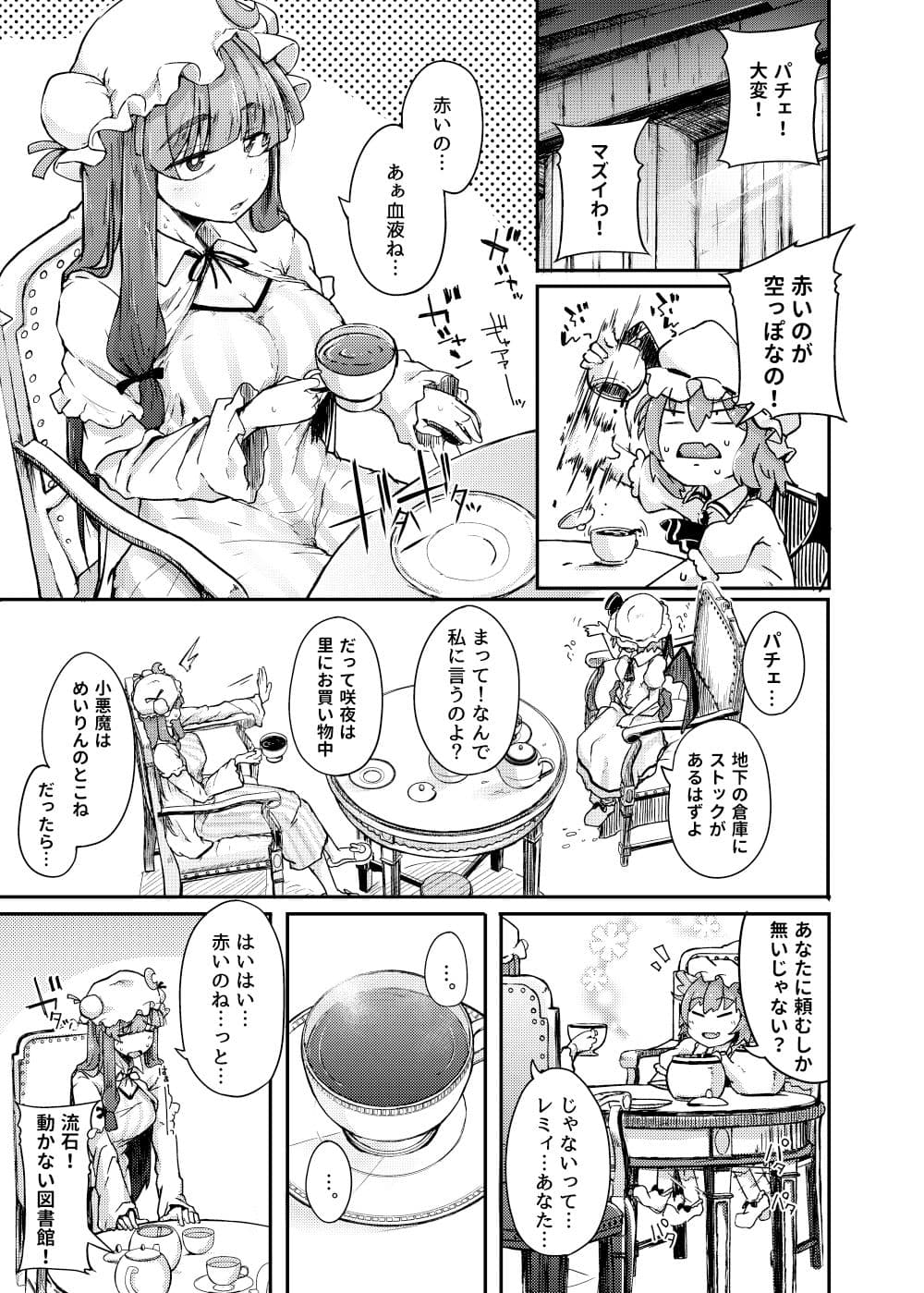 穴とむっつりどすけべだいとしょかん サンプル画像 1