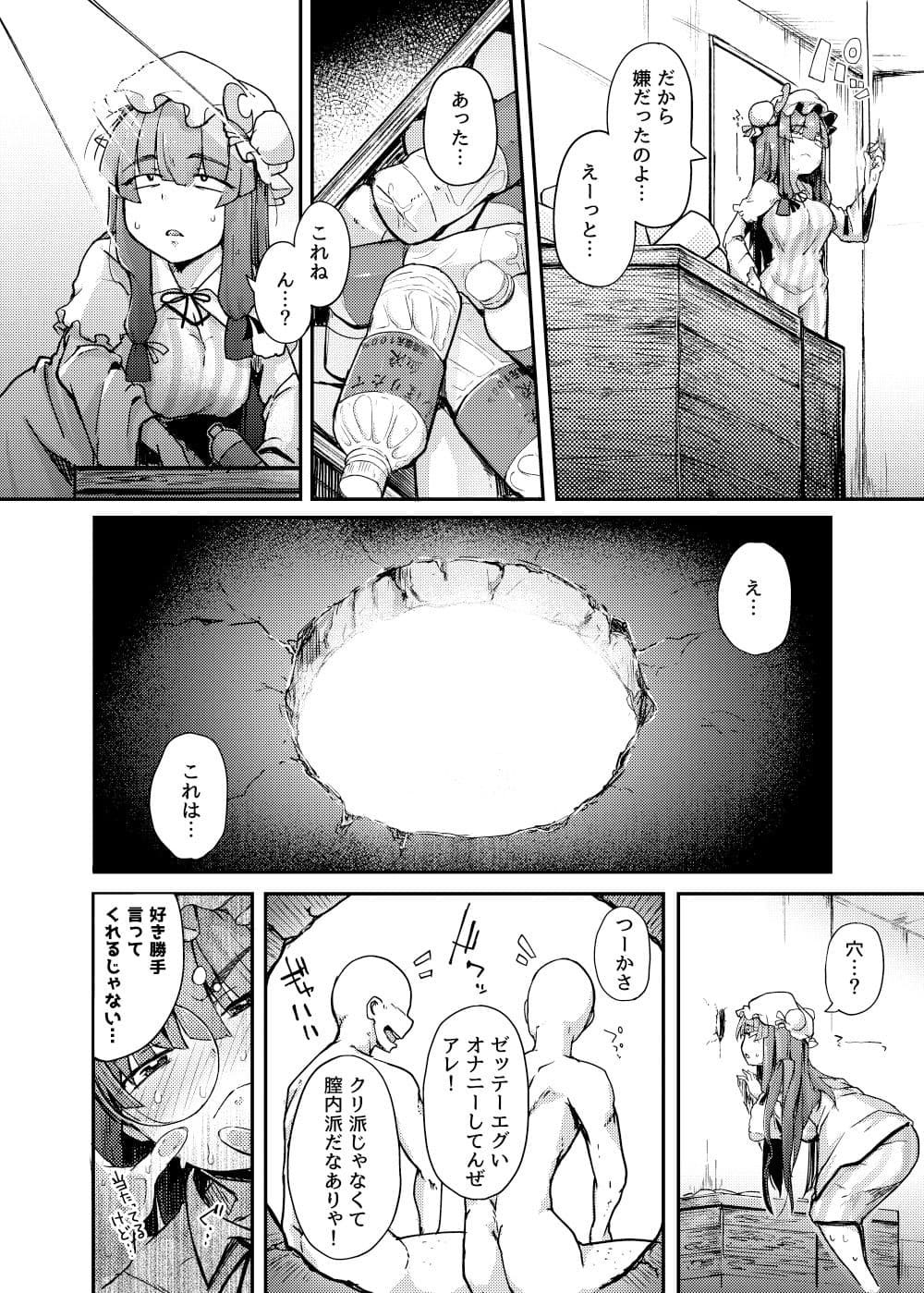 穴とむっつりどすけべだいとしょかん サンプル画像 4