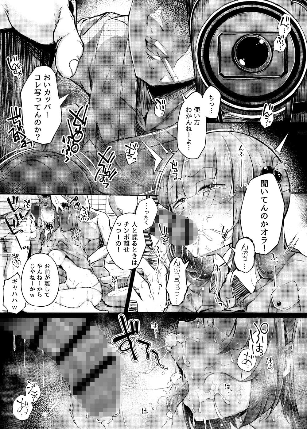 にとラレafter サンプル画像 1