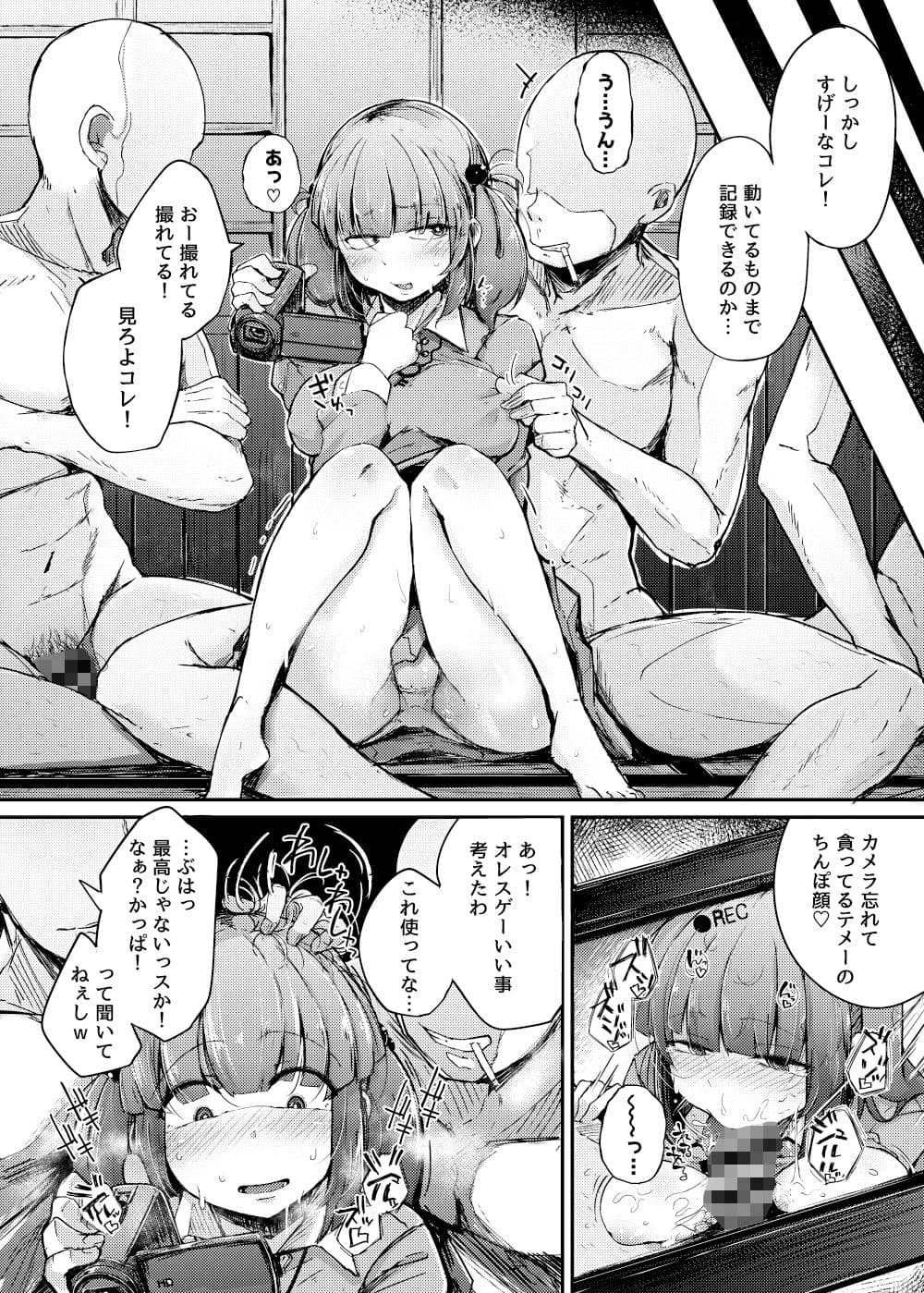 にとラレafter サンプル画像 2