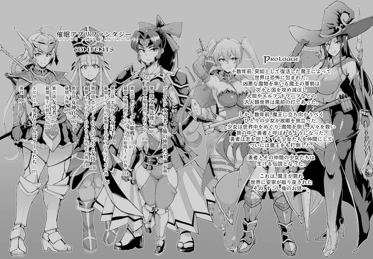 ヒプノアプリファンタジア サンプル画像 1