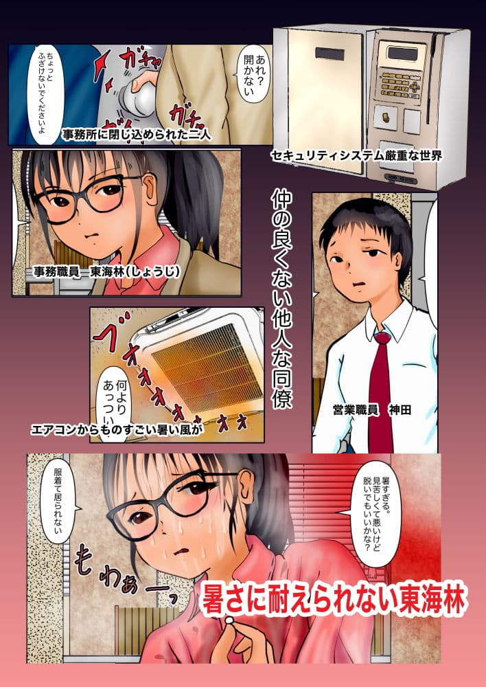 剃髪剃毛残業 サンプル画像 1