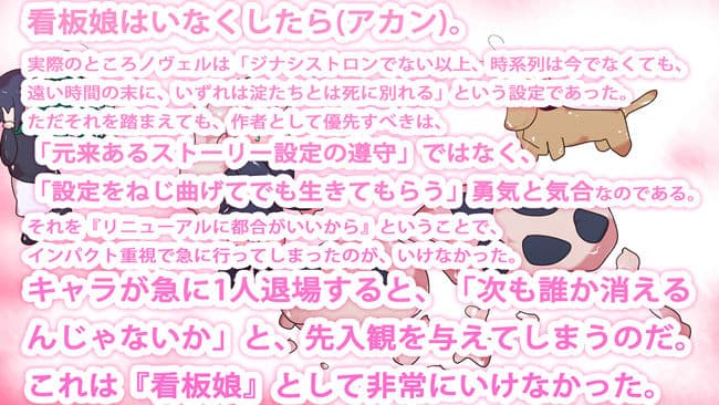 超地獄〜累計12000部突破からあまり伸びないジナンドロモーフ・シスターズは、なぜやらかしてしまったのか〜 サンプル画像 2