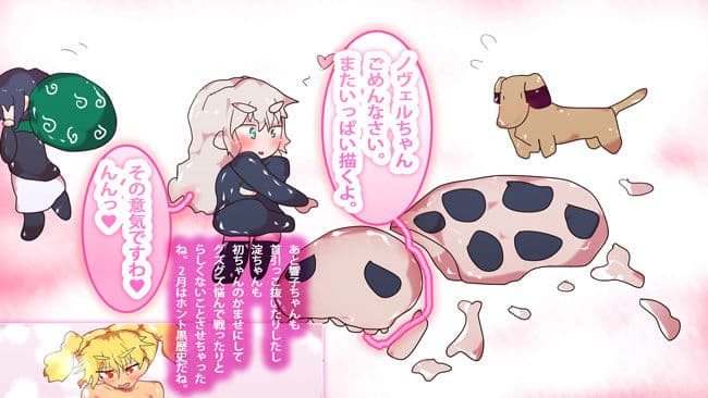 超地獄〜累計12000部突破からあまり伸びないジナンドロモーフ・シスターズは、なぜやらかしてしまったのか〜 サンプル画像 4