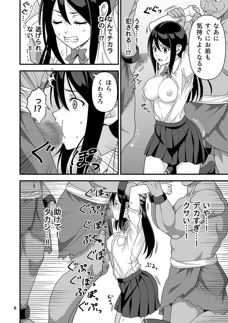 逆異世界ハーレム サンプル画像 3