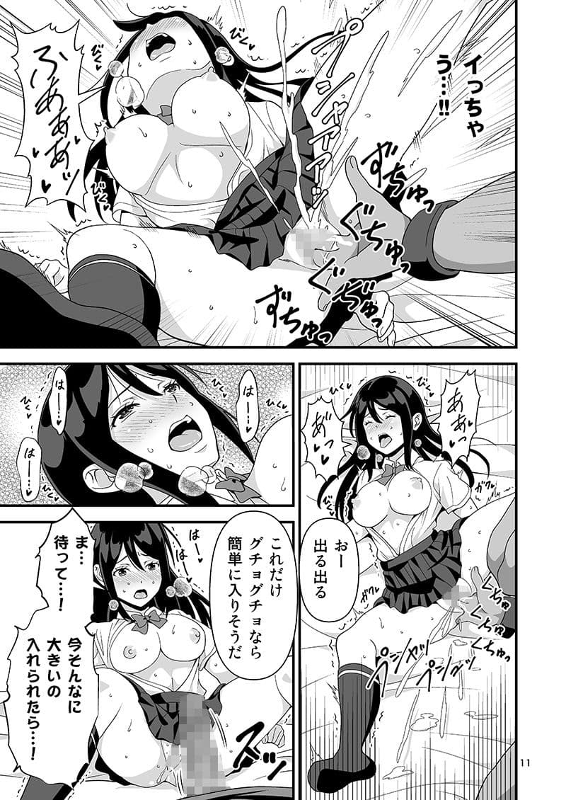 逆異世界ハーレム サンプル画像 5