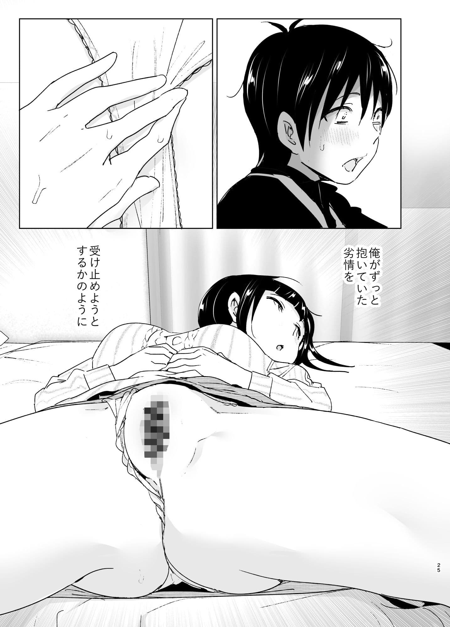 妹、魔法少女!?2 サンプル画像 8