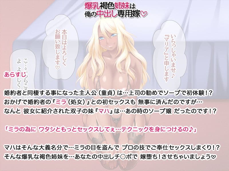 爆乳褐色姉妹は俺の中出し専用嫁 サンプル画像 3
