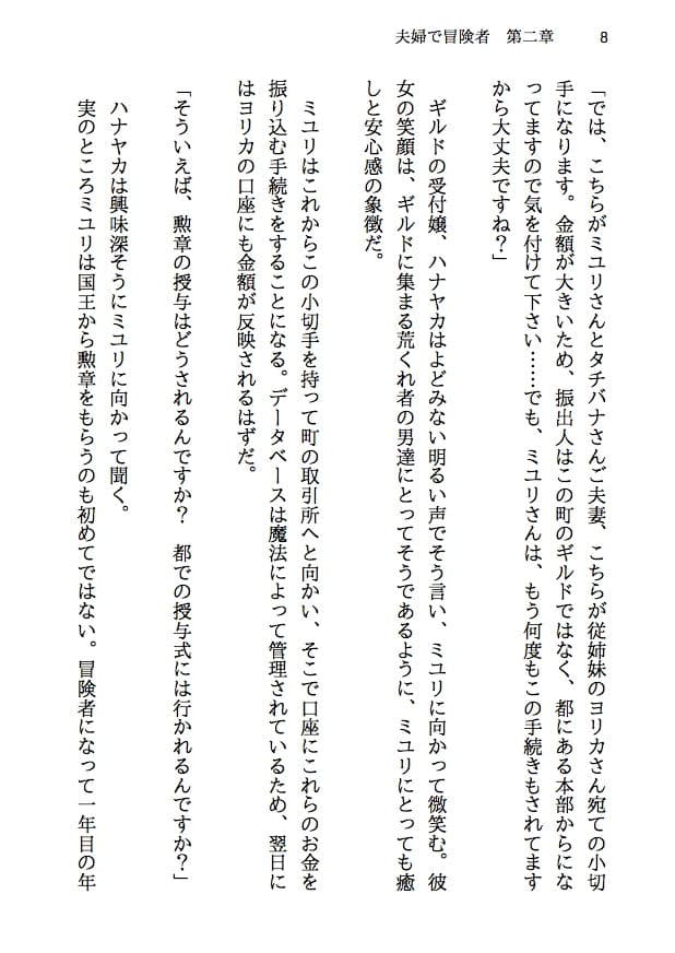 夫婦で冒険者!奥さんは魔女。旦那さんは寝取られマゾ。第二章 擦り切れたワンピースの尻 サンプル画像 5