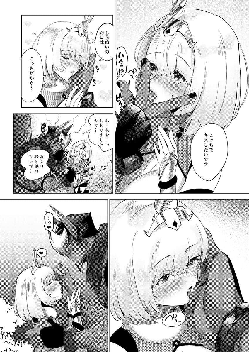 シノブアイ! サンプル画像 2