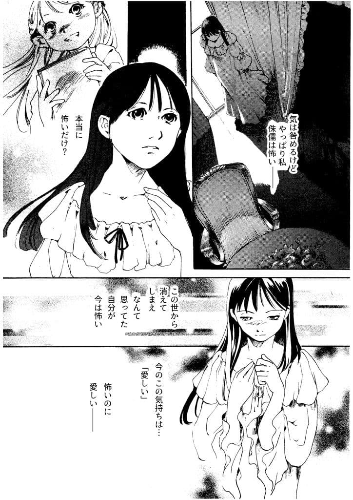 竜の飼い方教えます15 サンプル画像 2