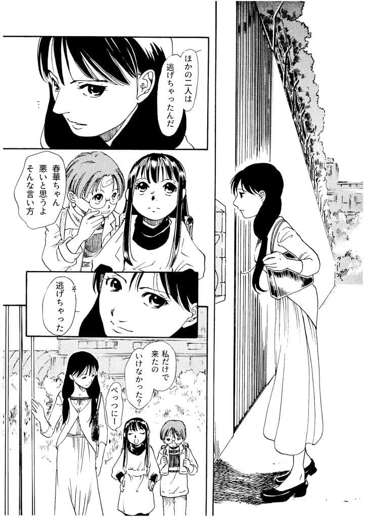 竜の飼い方教えます15 サンプル画像 3