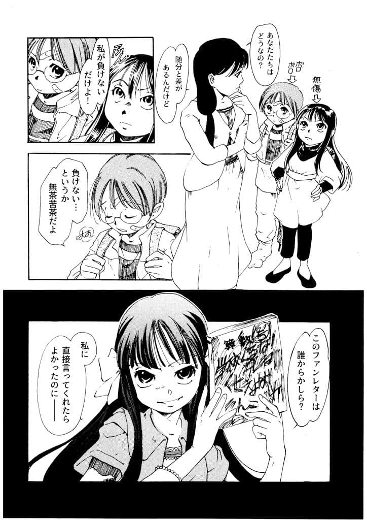 竜の飼い方教えます15 サンプル画像 5