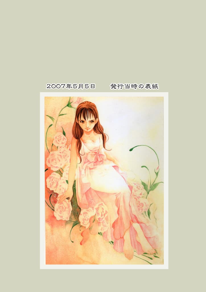 竜の飼い方教えます15 サンプル画像 7