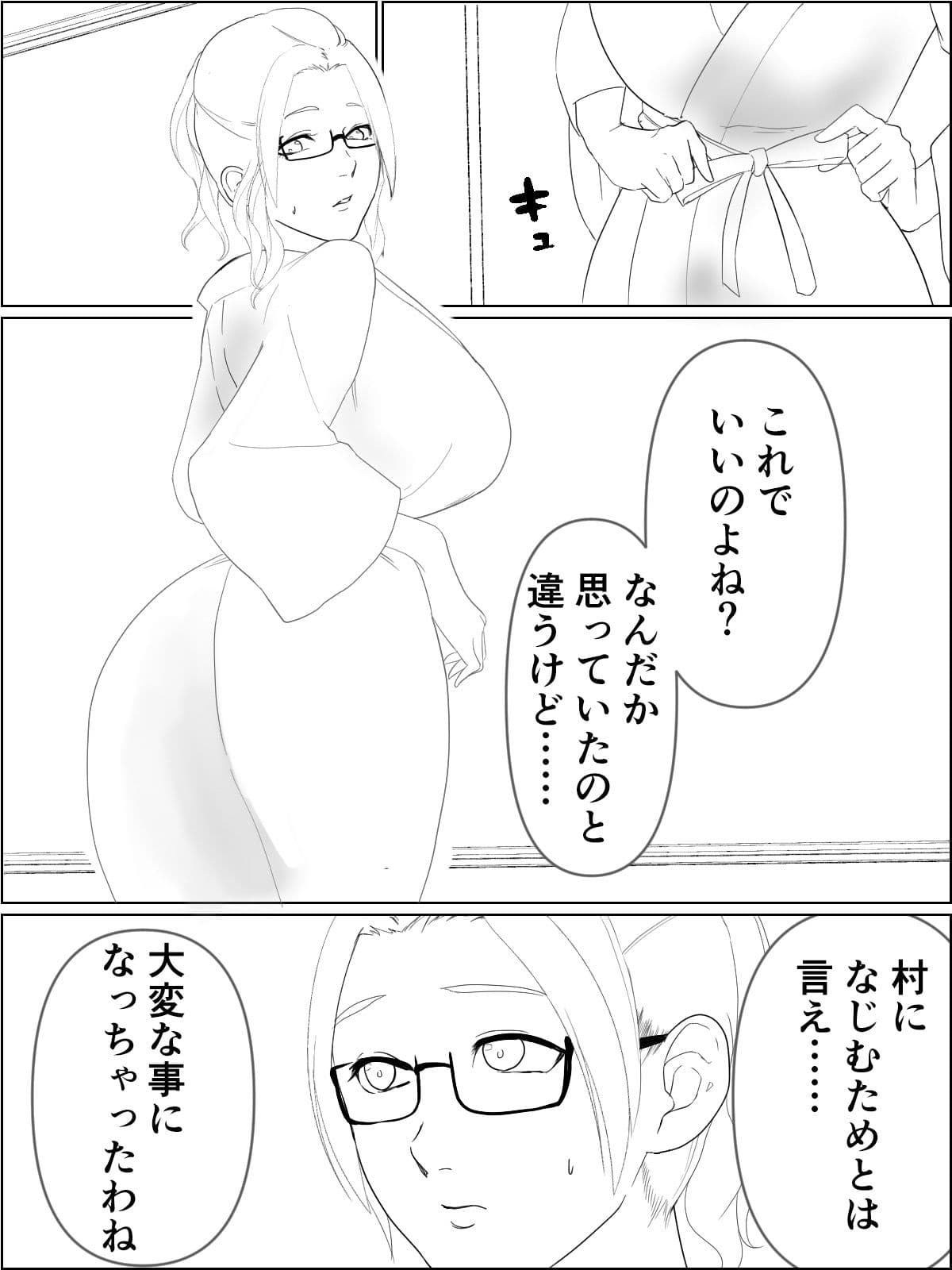 おねニエ。人妻巫女さんと孕ませ筆下ろし サンプル画像 3