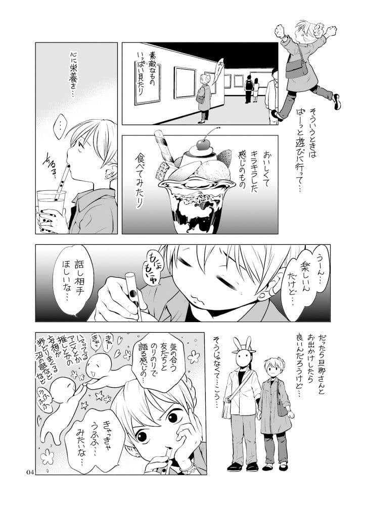 すずめとさまよう1DAY鎌倉 サンプル画像 2