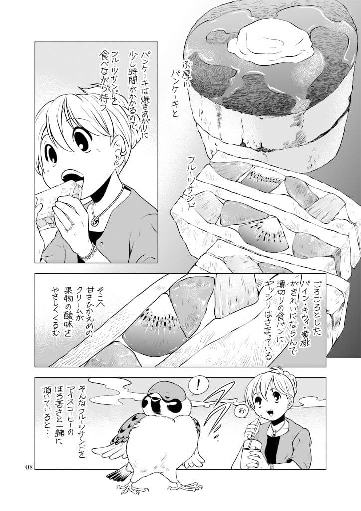 すずめとさまよう1DAY鎌倉 サンプル画像 6