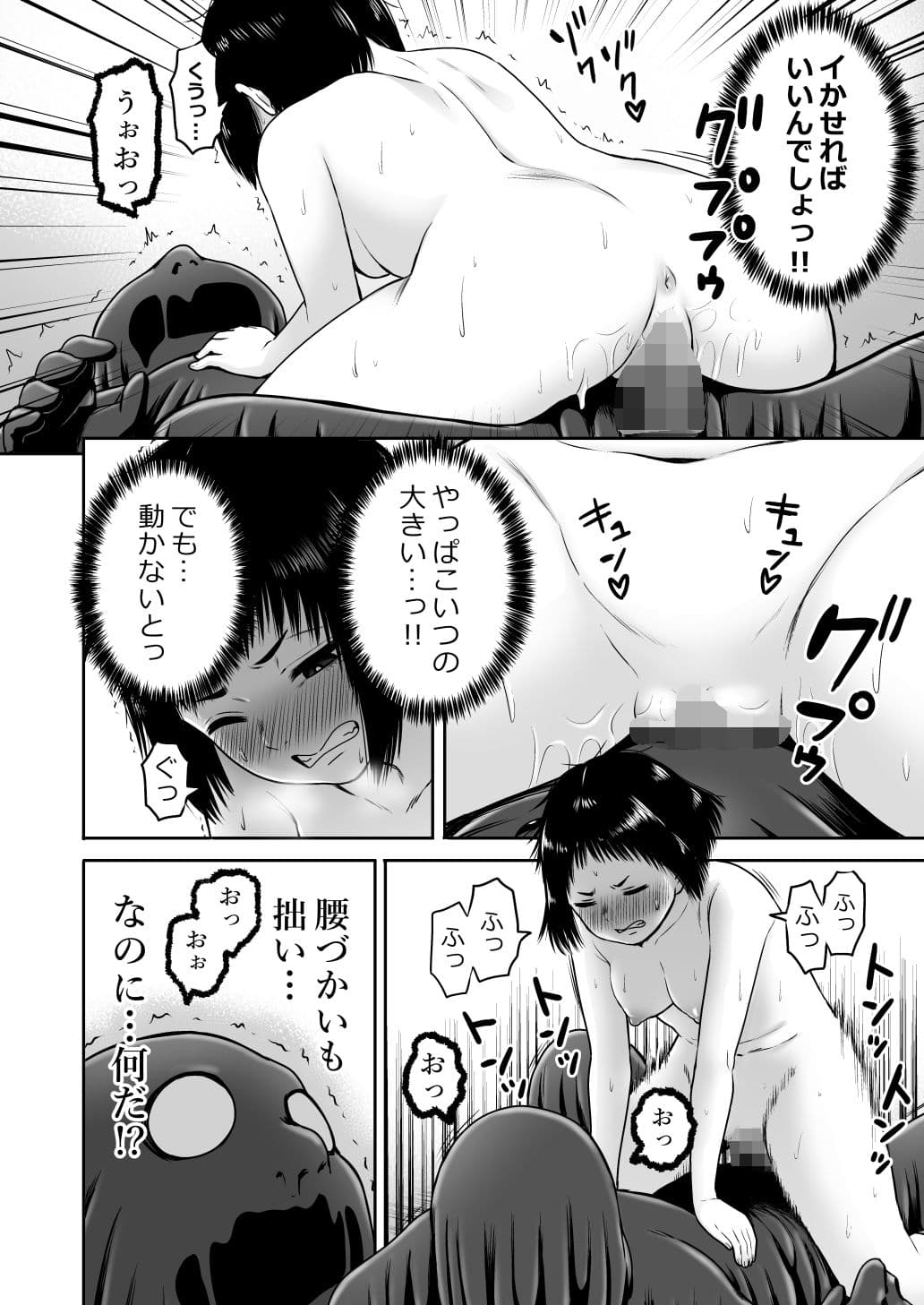 山子VS泥入道 サンプル画像 7