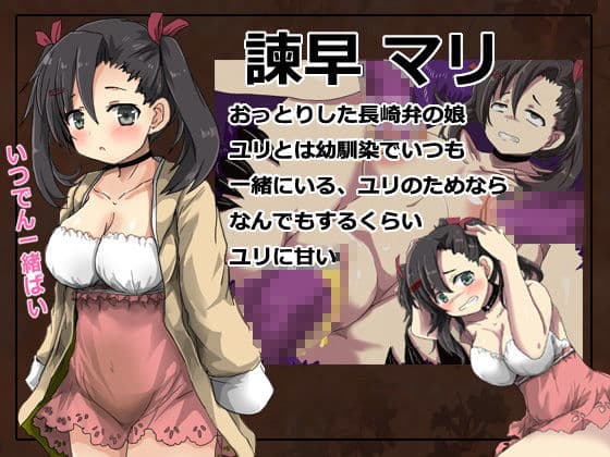 淫獣ノ森異種姦子宮脱凌●輪●に サンプル画像 2