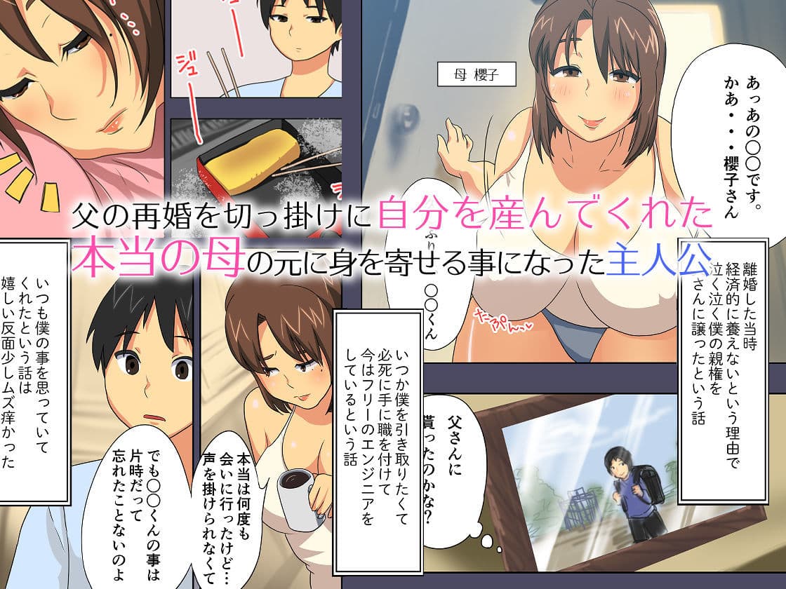 こんなスケベな体で母親は無理だろ!無防備すぎる母で抜きまくる日々 サンプル画像 1