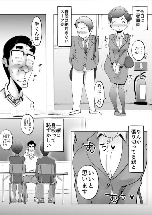 悪ノリした母親に軽く性処〇に使われる話2 サンプル画像 1