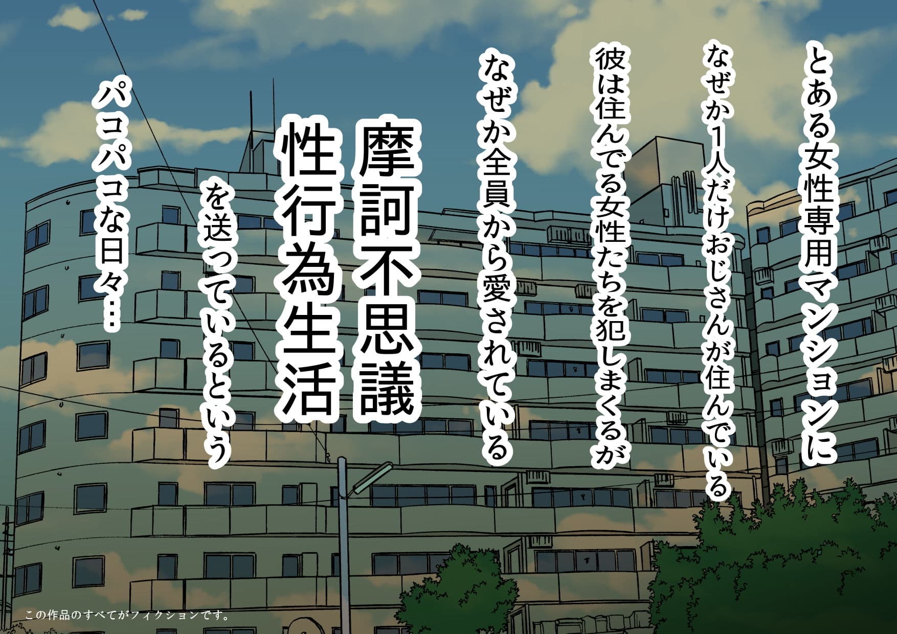 パコパコ団地:OLちゃん サンプル画像 1