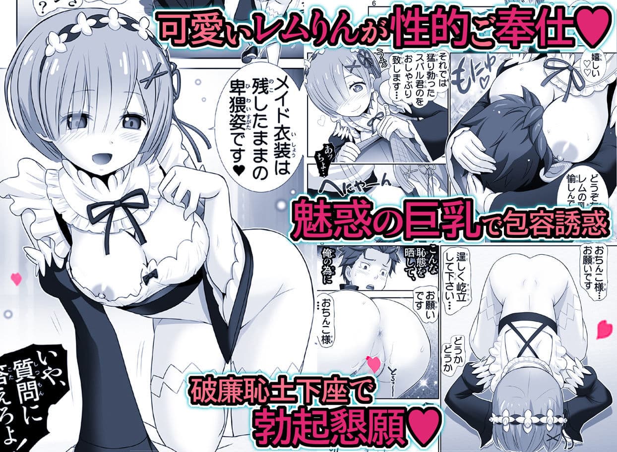 レムりん・マジ天使【異世界巨乳メイド鬼イカセ】 サンプル画像 1