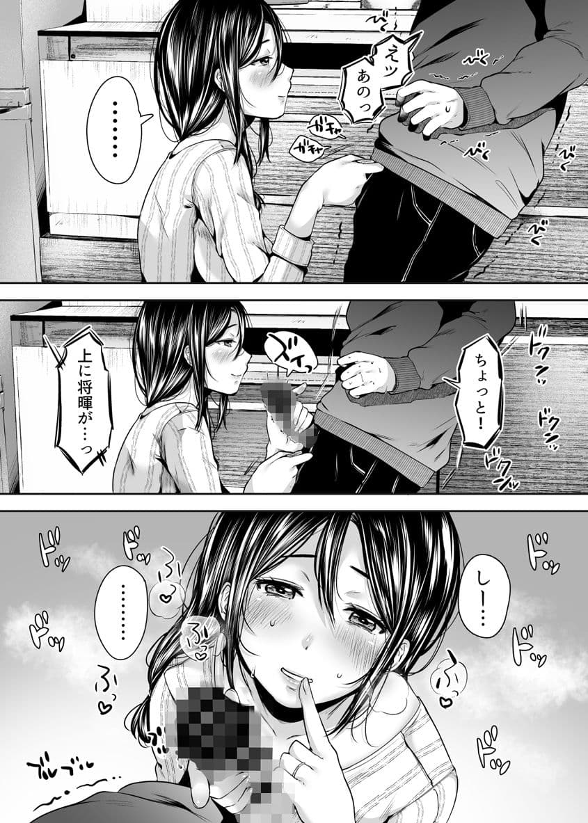 友達のお母さんとセフレになりました。 サンプル画像 10