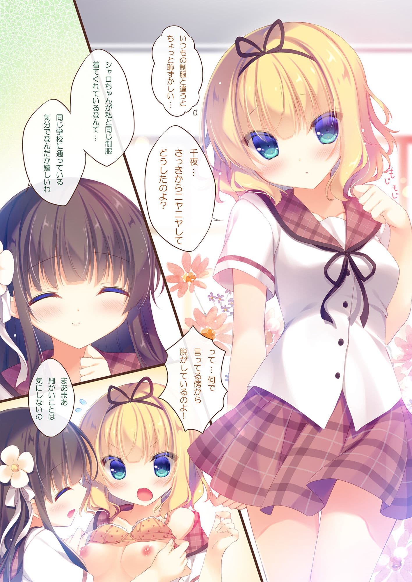 Lapin Collection サンプル画像 1