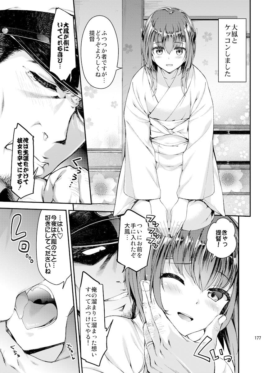 一ノ瀬再録集・艦 サンプル画像 1