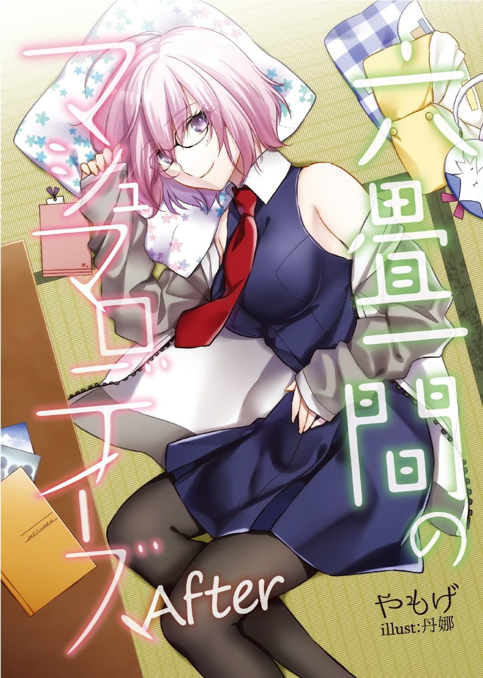 六畳一間のマシュマロデイズAfter サンプル画像 1